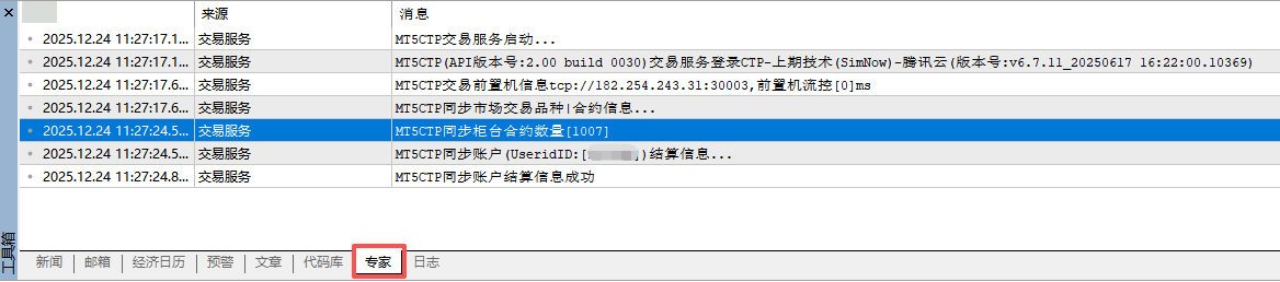 serv_trade_info