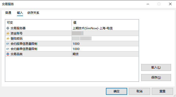 serv_trade_setting
